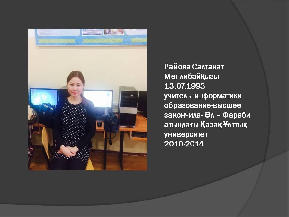 преподователи