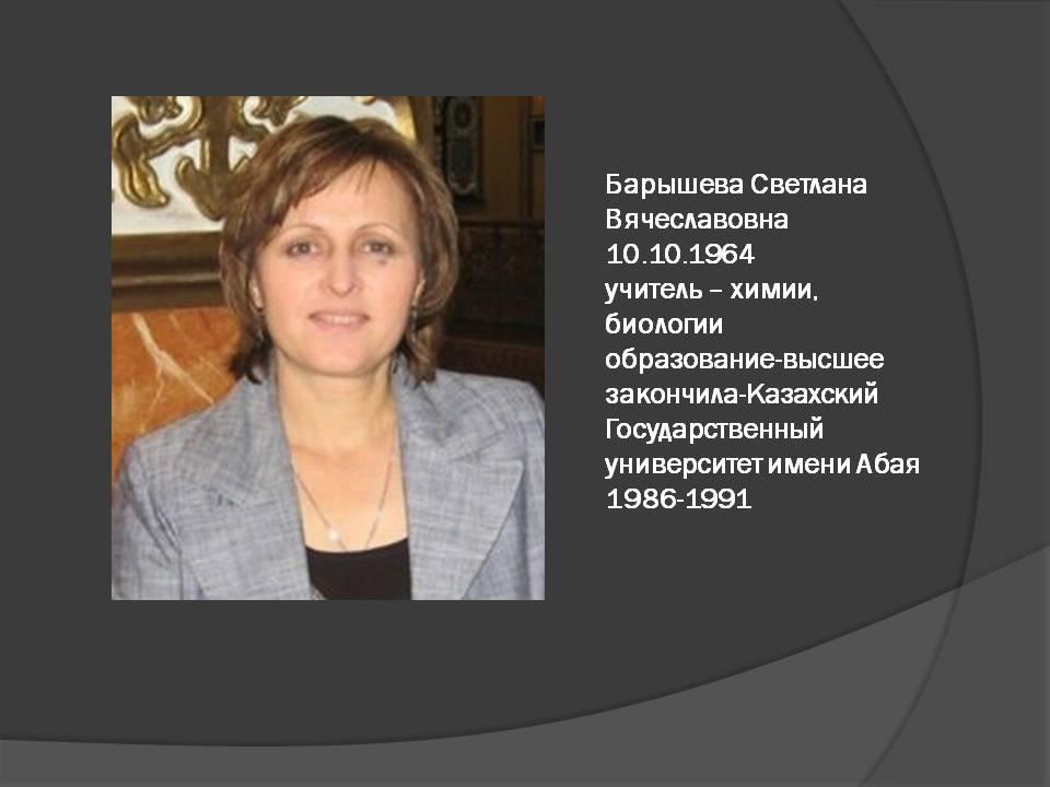 преподователи