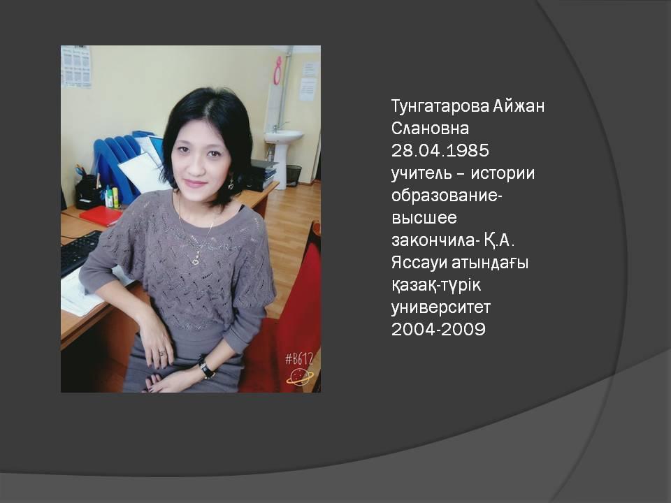 преподователи