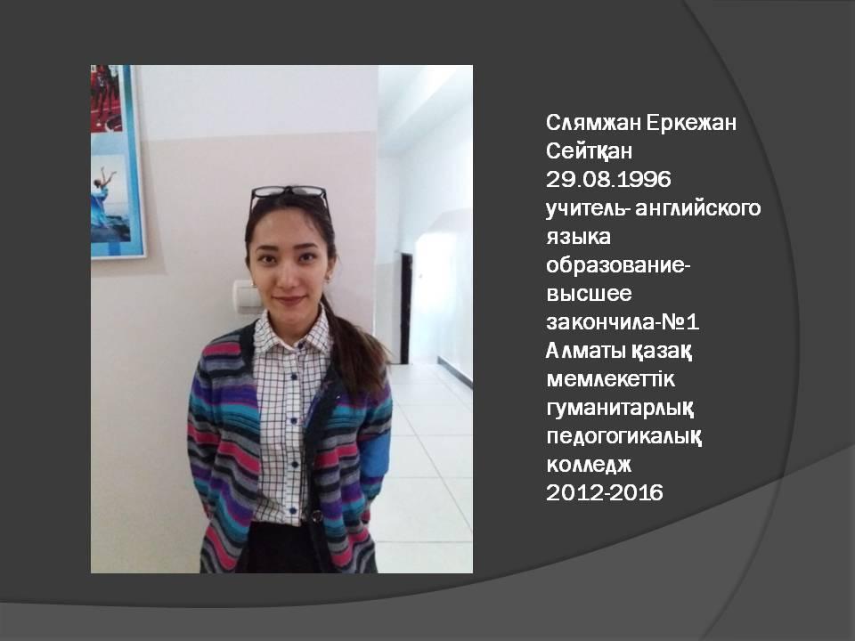 преподователи