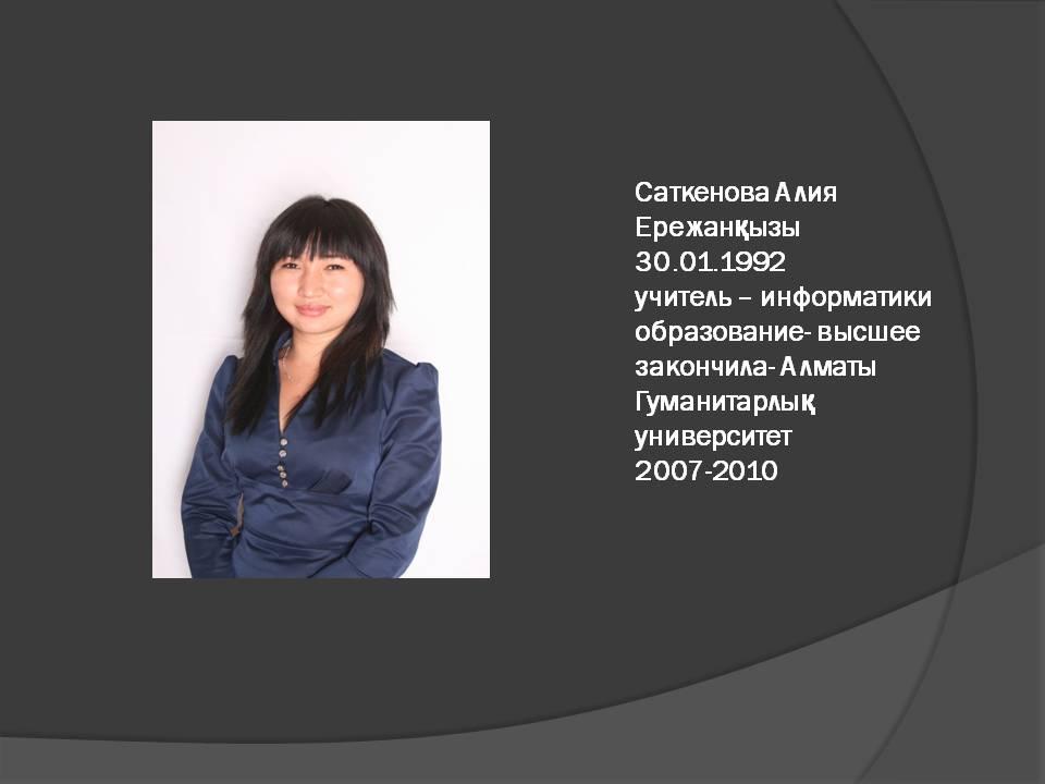 преподователи