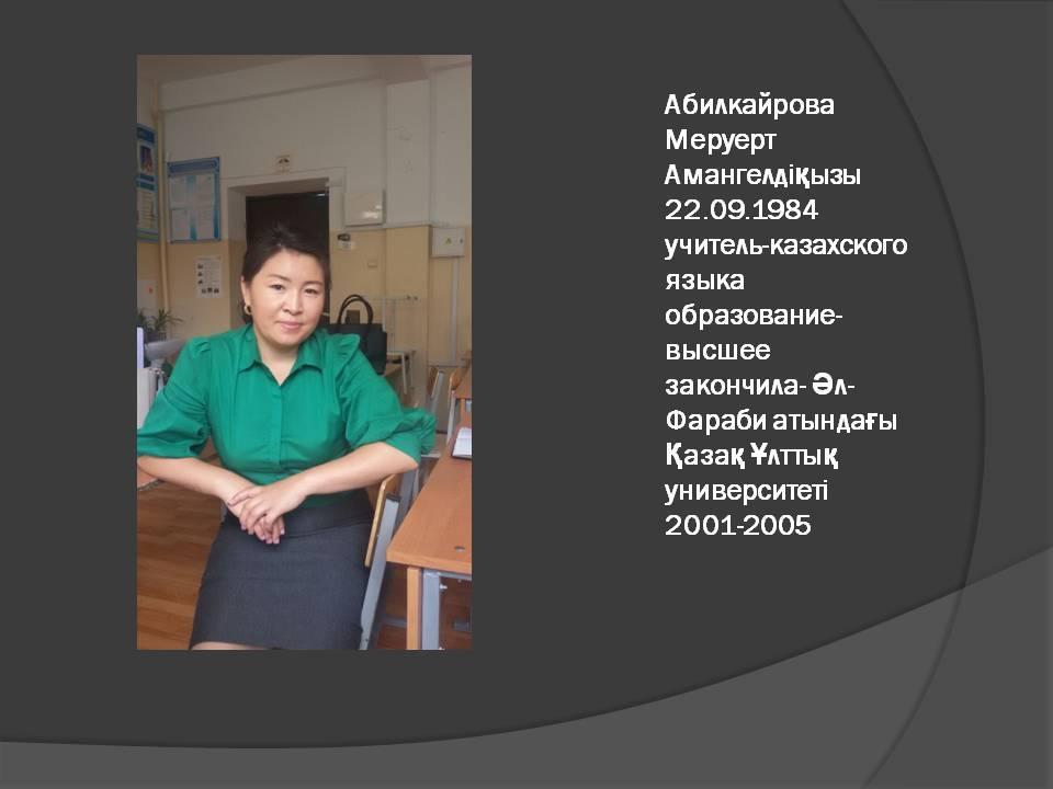 преподователи