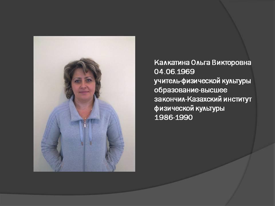 преподователи