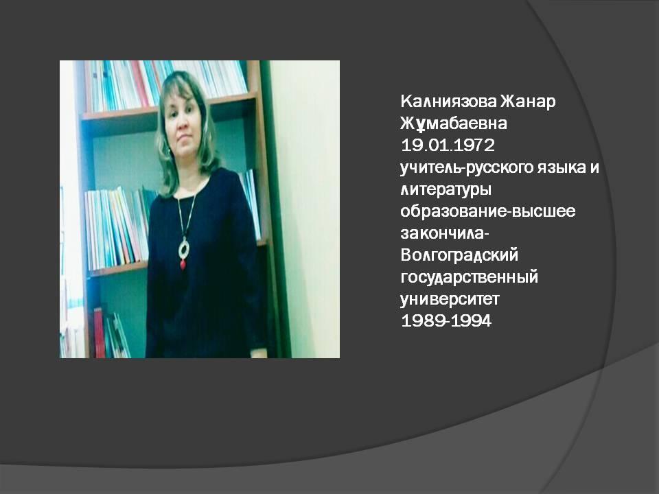 преподователи