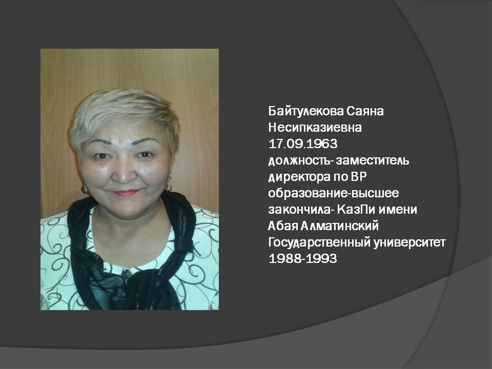 Администрация