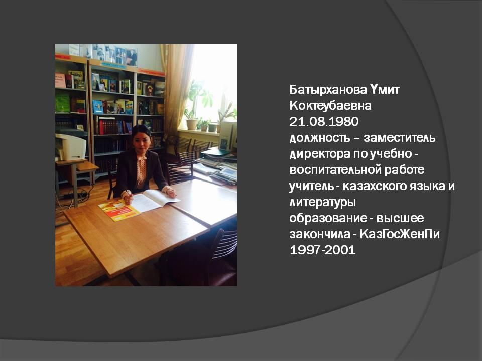 Администрация