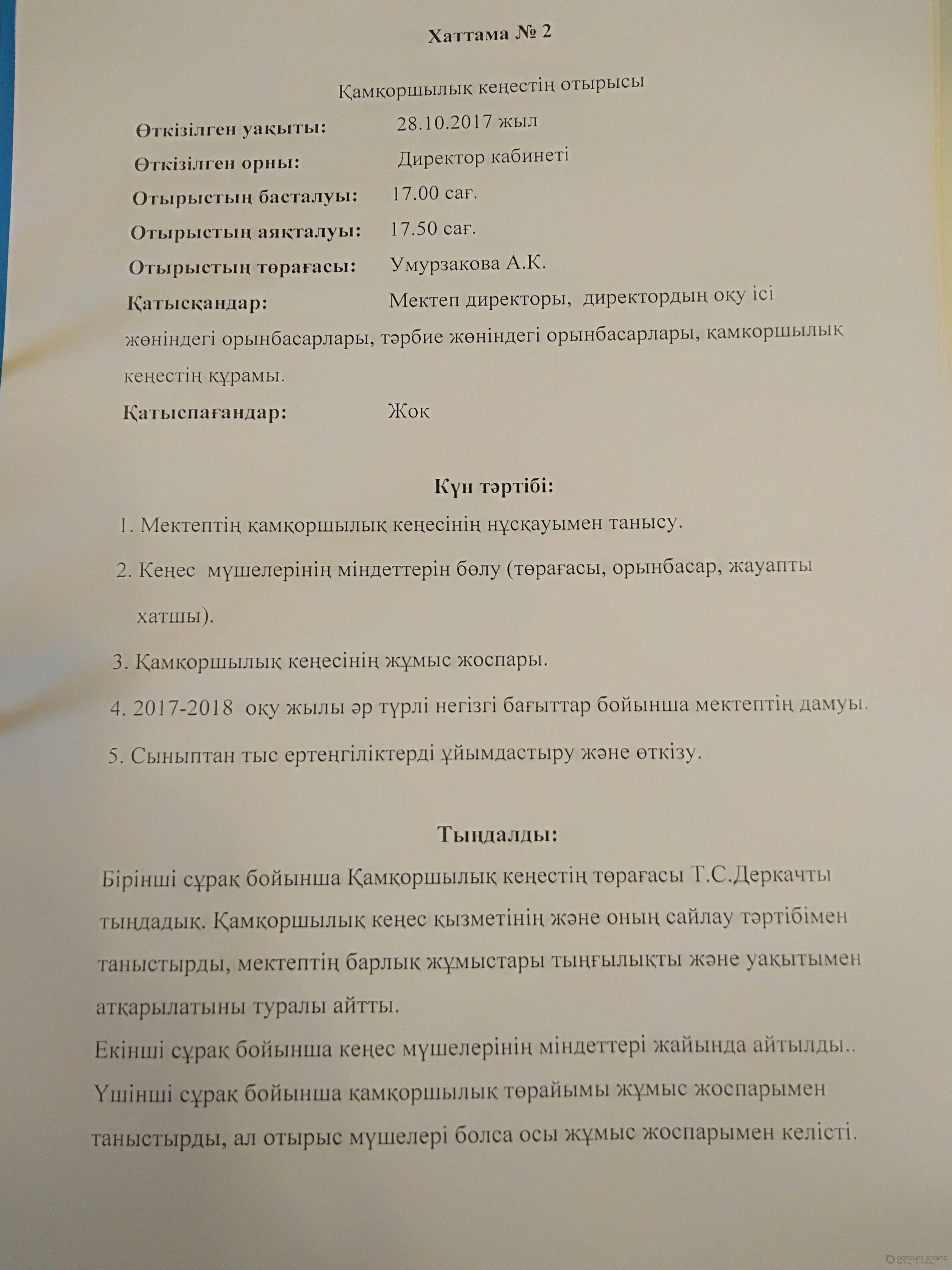 Хаттама  №2