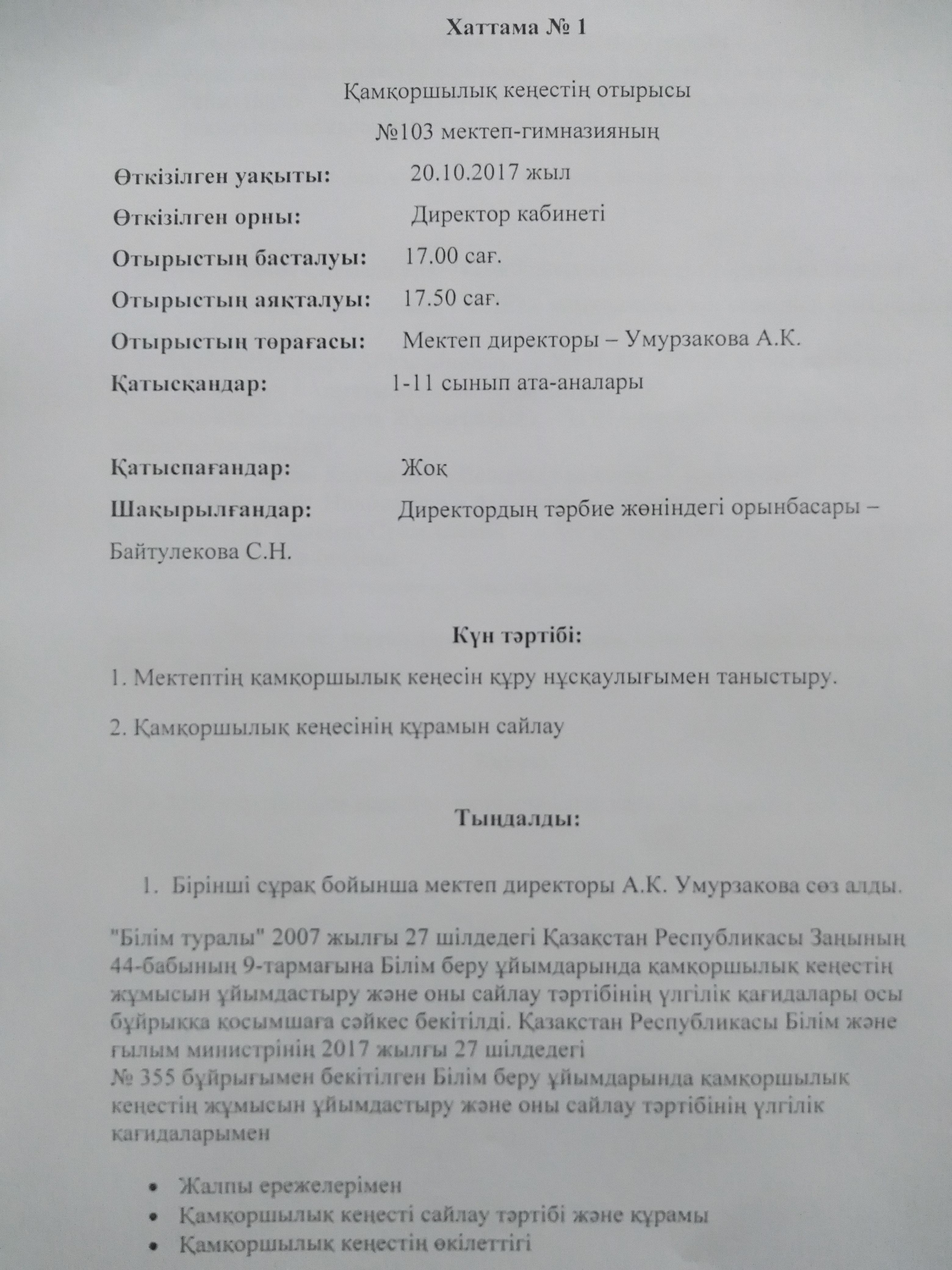 Хаттама  №1