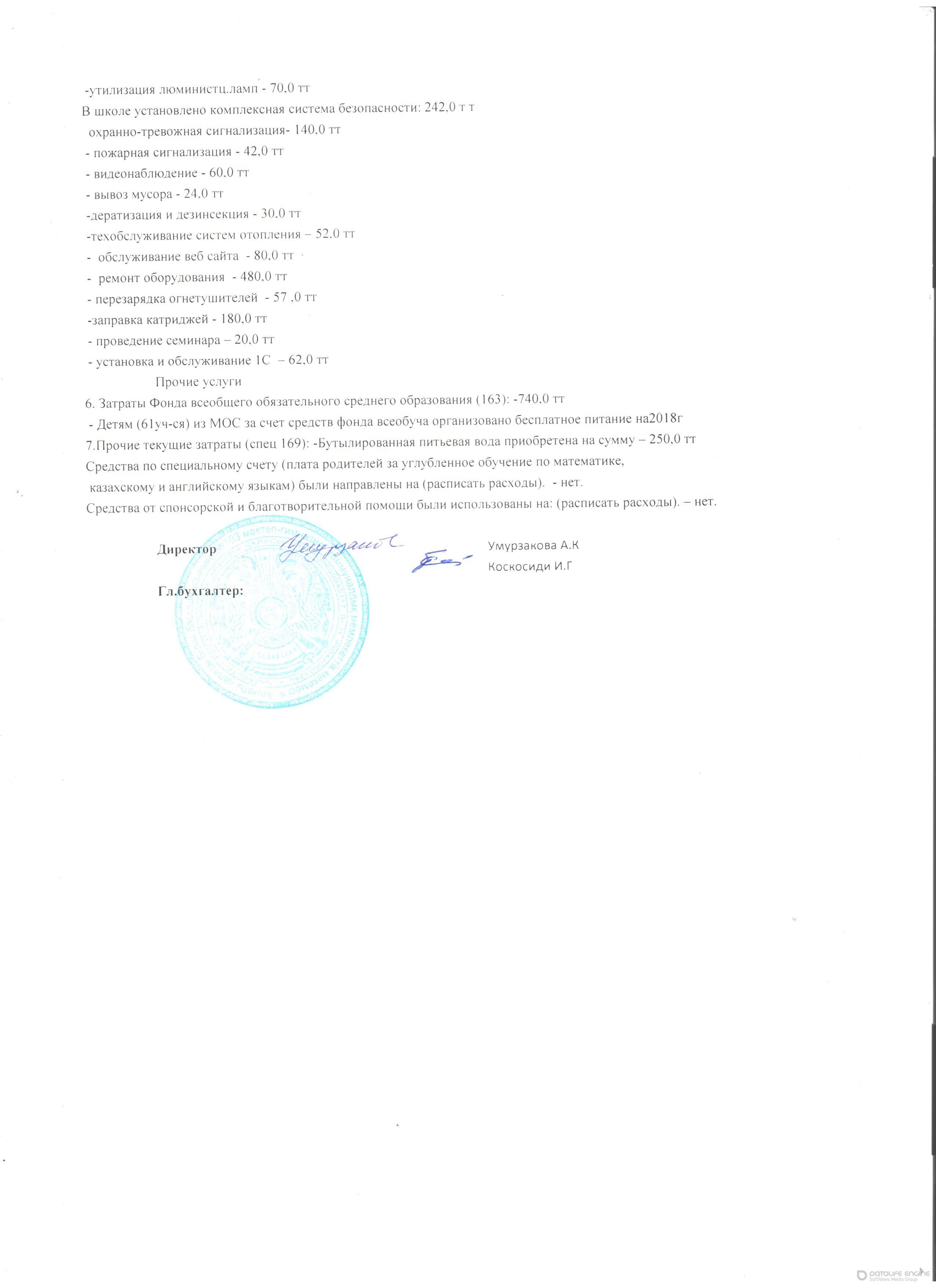 Финансирование