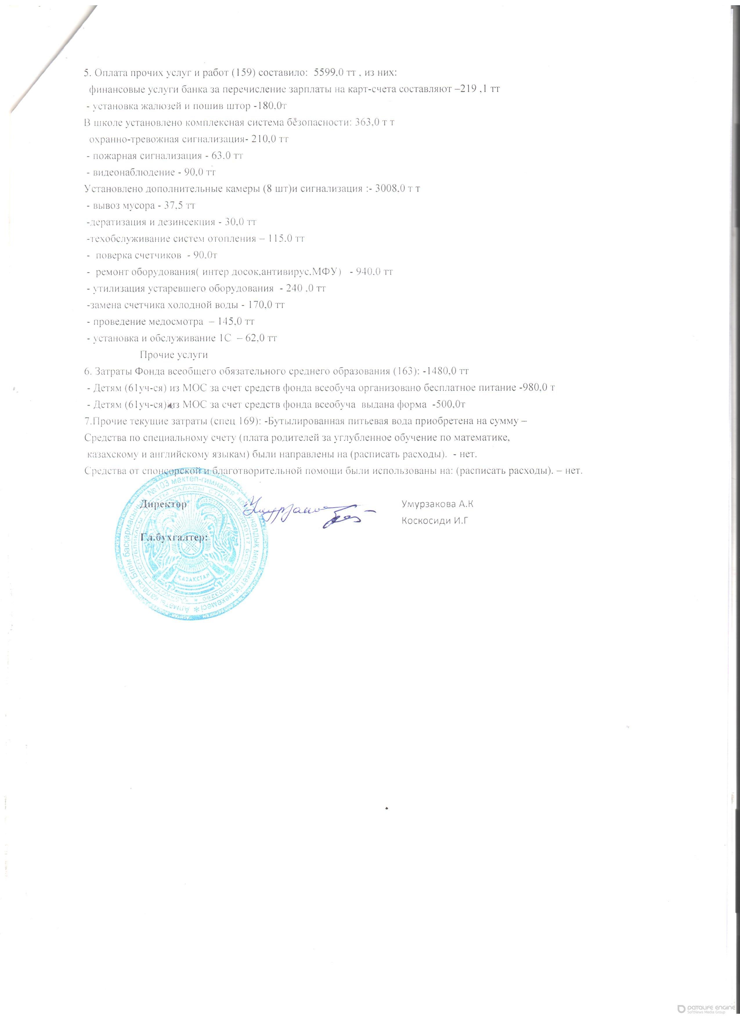 отчет 2 квартал