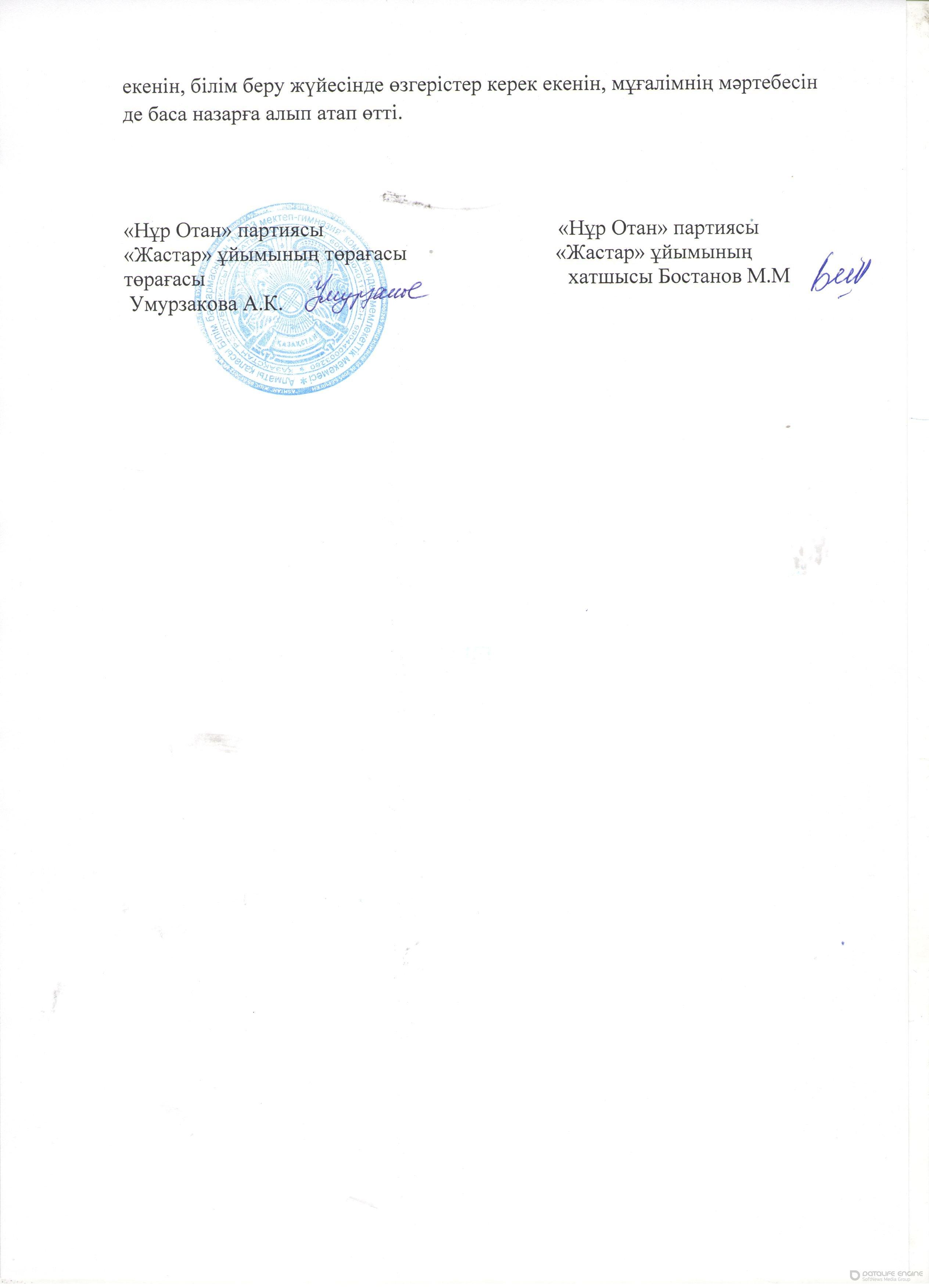 ҚР Перезидентінің  жолдауы