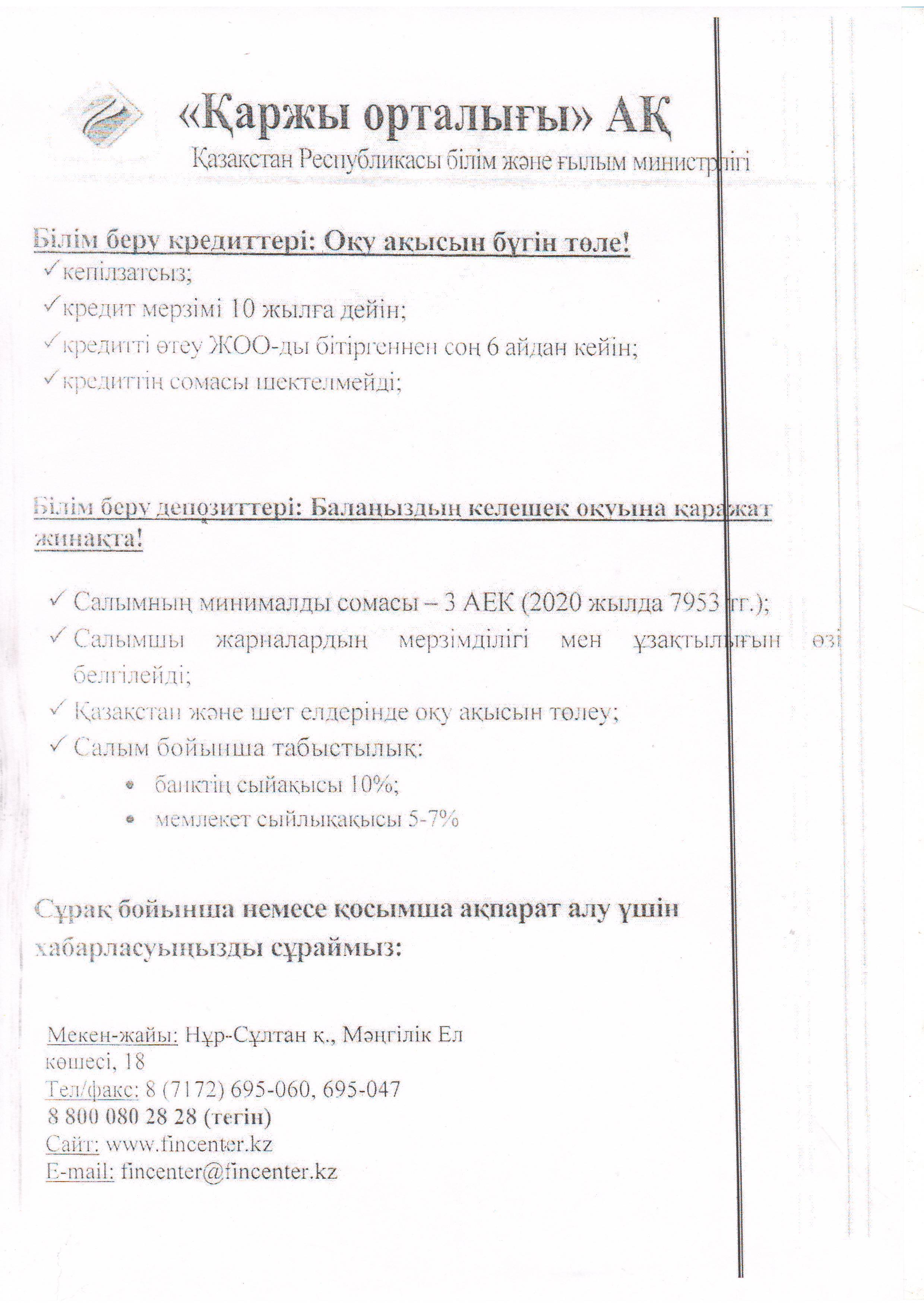 Ата-аналар назарына!