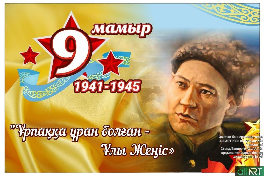 #Qaharman #жеңісесімдері челленджін жалғастырамыз