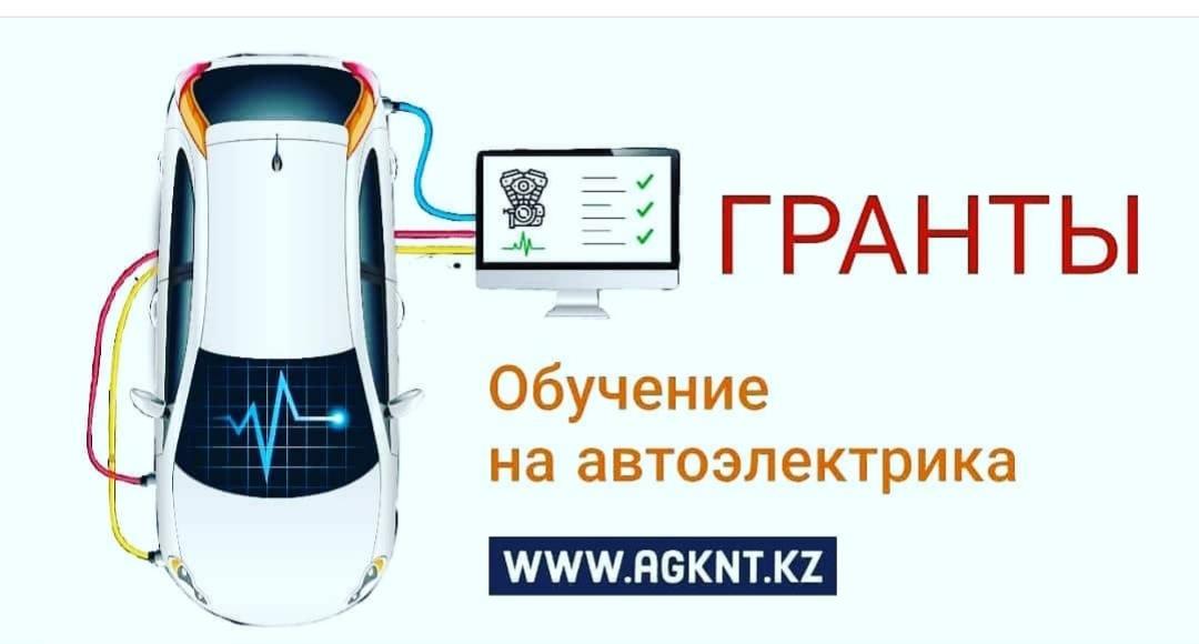 Гранты