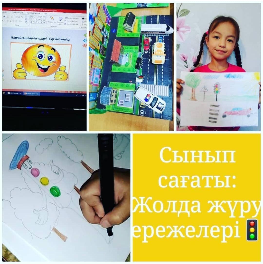 "Қауіпсіз мектеп" акциясы аясында 2020 жылдың 15.09. күні " Жолда жүру ережелері" тақырыбында тәрбие сағаты өткізілді.