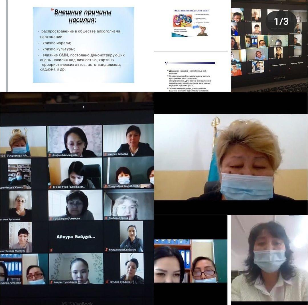 КММ № 103 мектеп-гимназиясы мектеп әкімшілігі және психологтарының жұмыс жоспарына сәйкес мектеп мұғалімдерінің қатысуымен “Балаларға қатысты зорлық - зомбылық мәселесінің алдын алу”атты онлайн тренинг өткізілді.