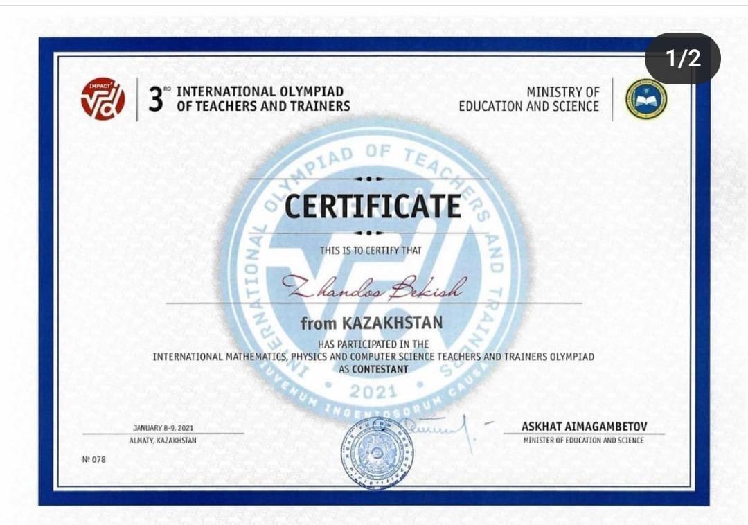 Награждается учитель математики Бекіш Жандос Серікпайұлы, за участие в III- международной олимпиаде для учителей и тренеров по предмету математики. БЛАГОДАРНОСТЬ Kрошная Наталия Францевна ЗА ПОДГОТОВКУ ПРИЗЕРОВ МЕЖДУНАРОДНОЙ ОЛИМПИАДЫ ПО МАТЕМАТИКЕ.