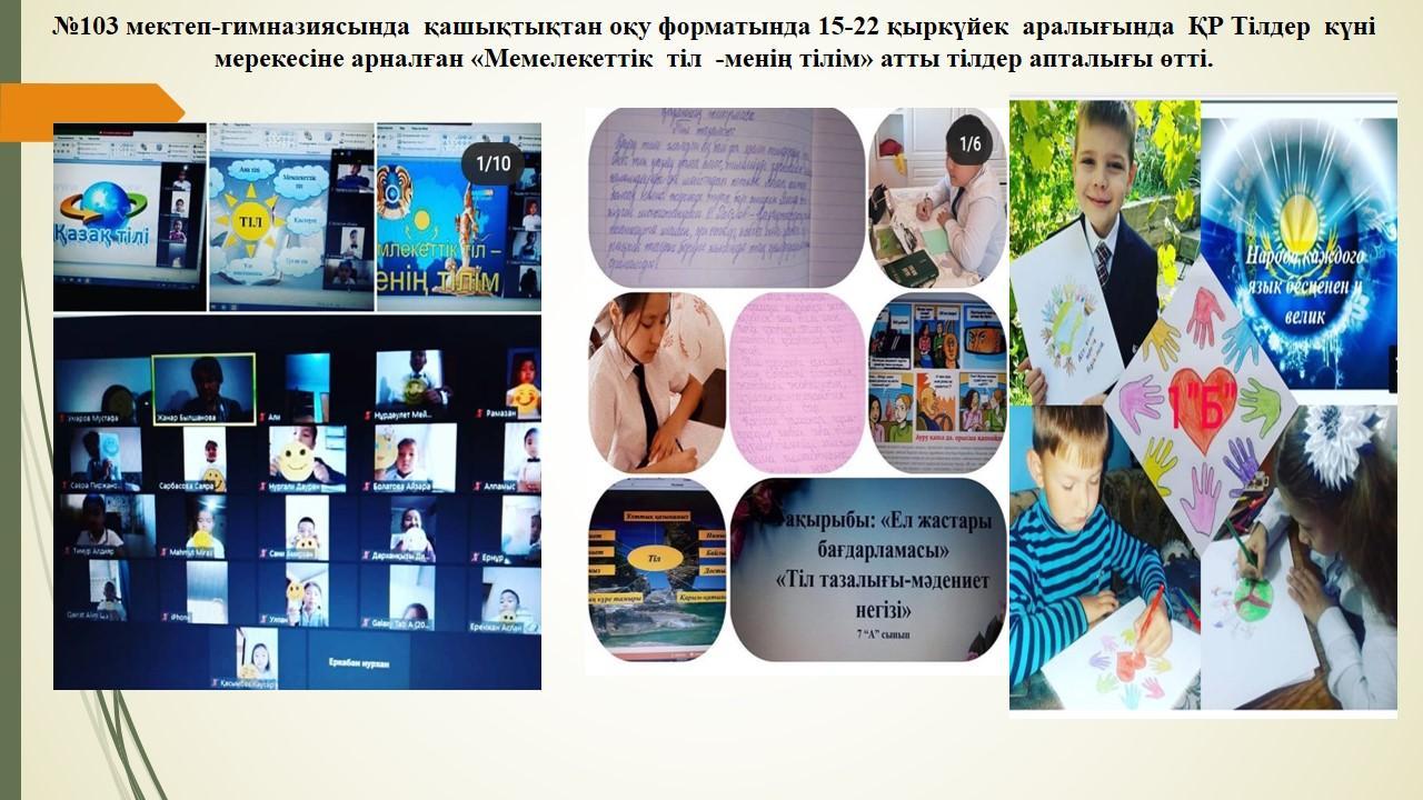 Әдістемелік  жұмыстар