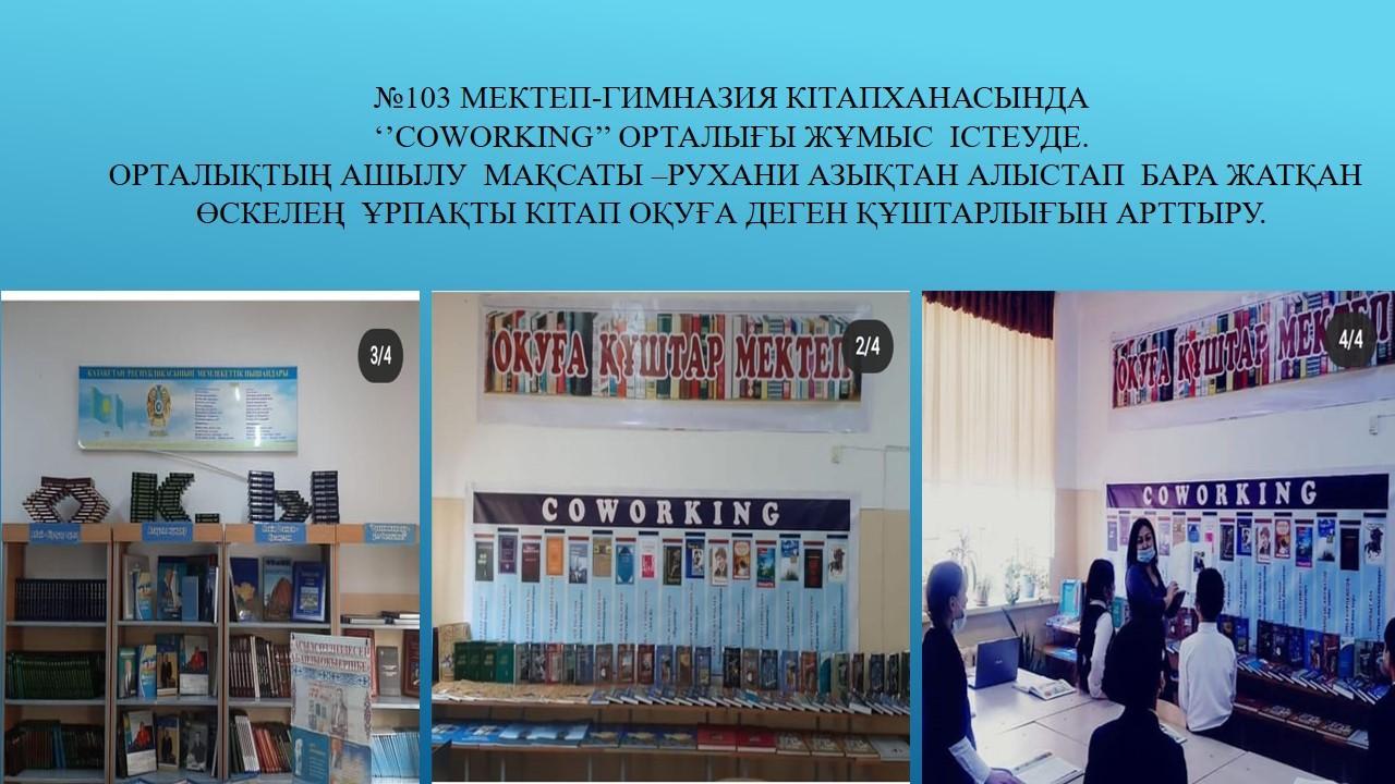 Әдістемелік  жұмыстар