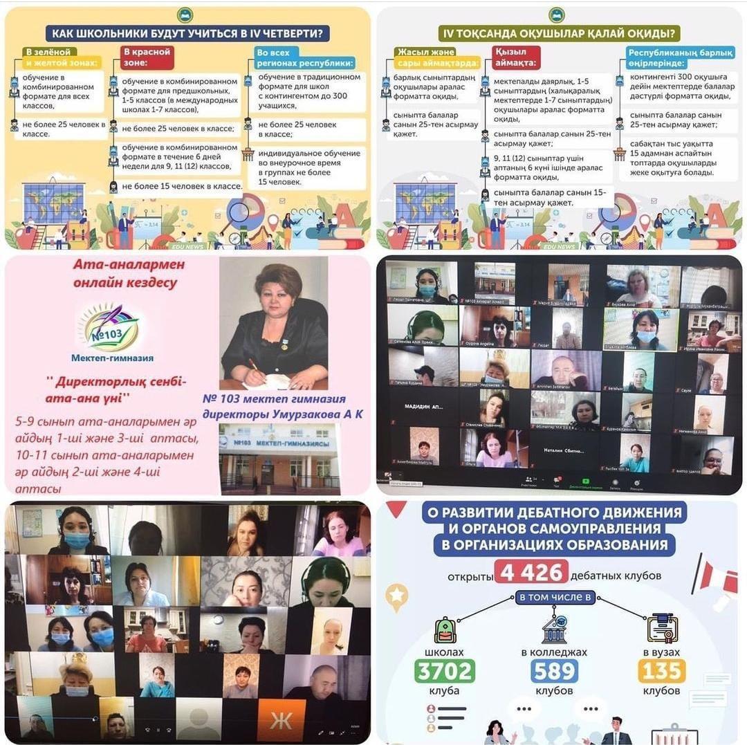 "Директорская суббота – голос родителей"