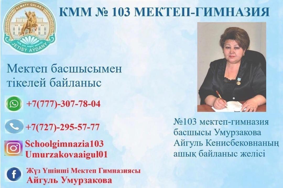 Ата-аналардынң және мүдделі ұйымдар өкілдерінің назарына!