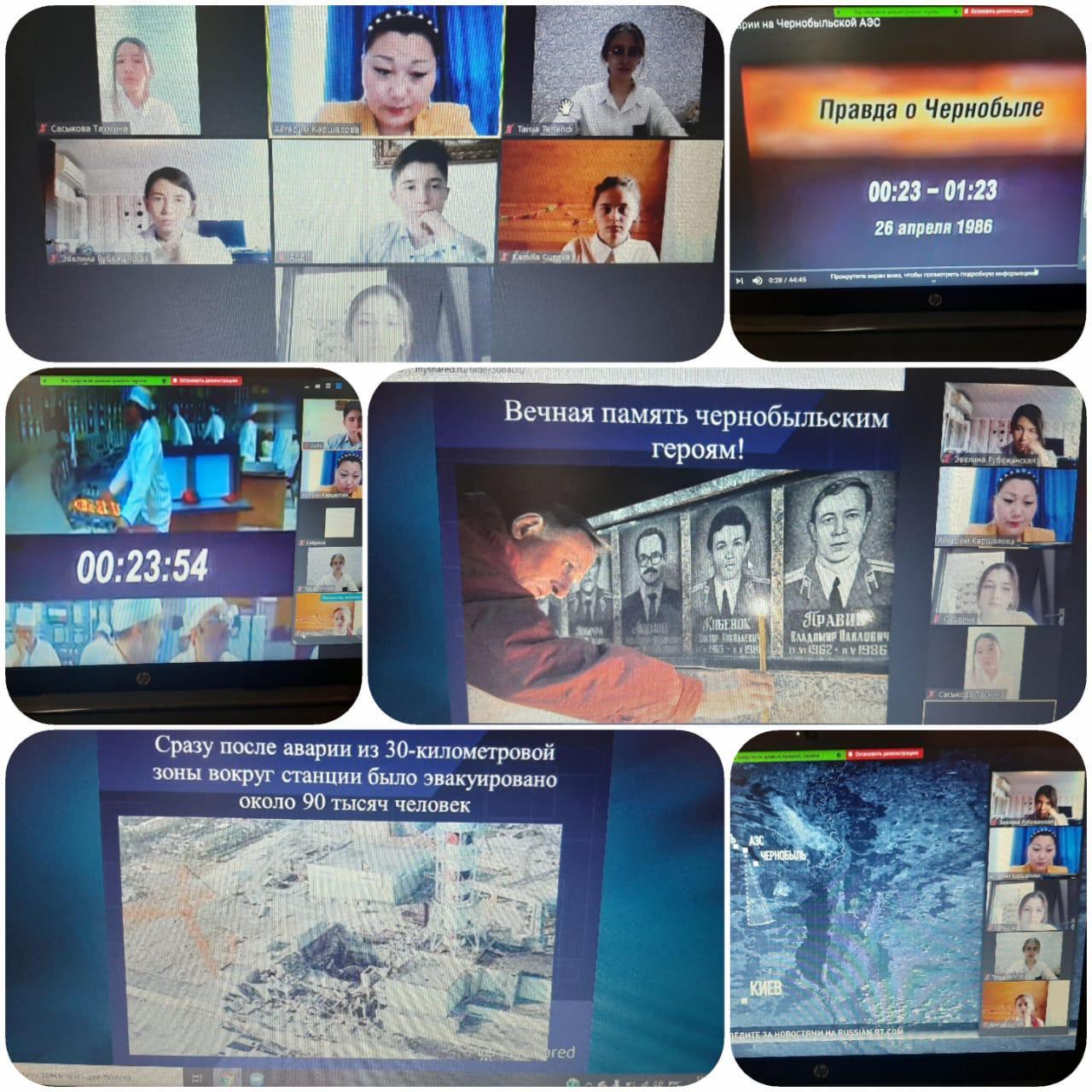 26.04.2021 жылы мектебімізде 1-11 сынып оқушыларымен, өскелең ұрпақты тәрбиелеу мақсатында , Чернобыль АЭС- індегі ядролық апатқа 35 жыл толуына байланысты іс- шара өткізілді.