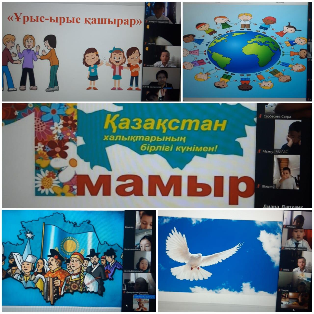 Алматы қаласы Жетісу ауданы Білім бөлімінің тапсырмасымен ҚР Тәуелсіздігінің 30 жылдығына байланысты 1- мамыр Қазақстан халықтар бірлігі күніне орай  «Бір шаңырақ астында», «Мы дружбою свой сильны» атты  ашық сабақтары өткізілді.