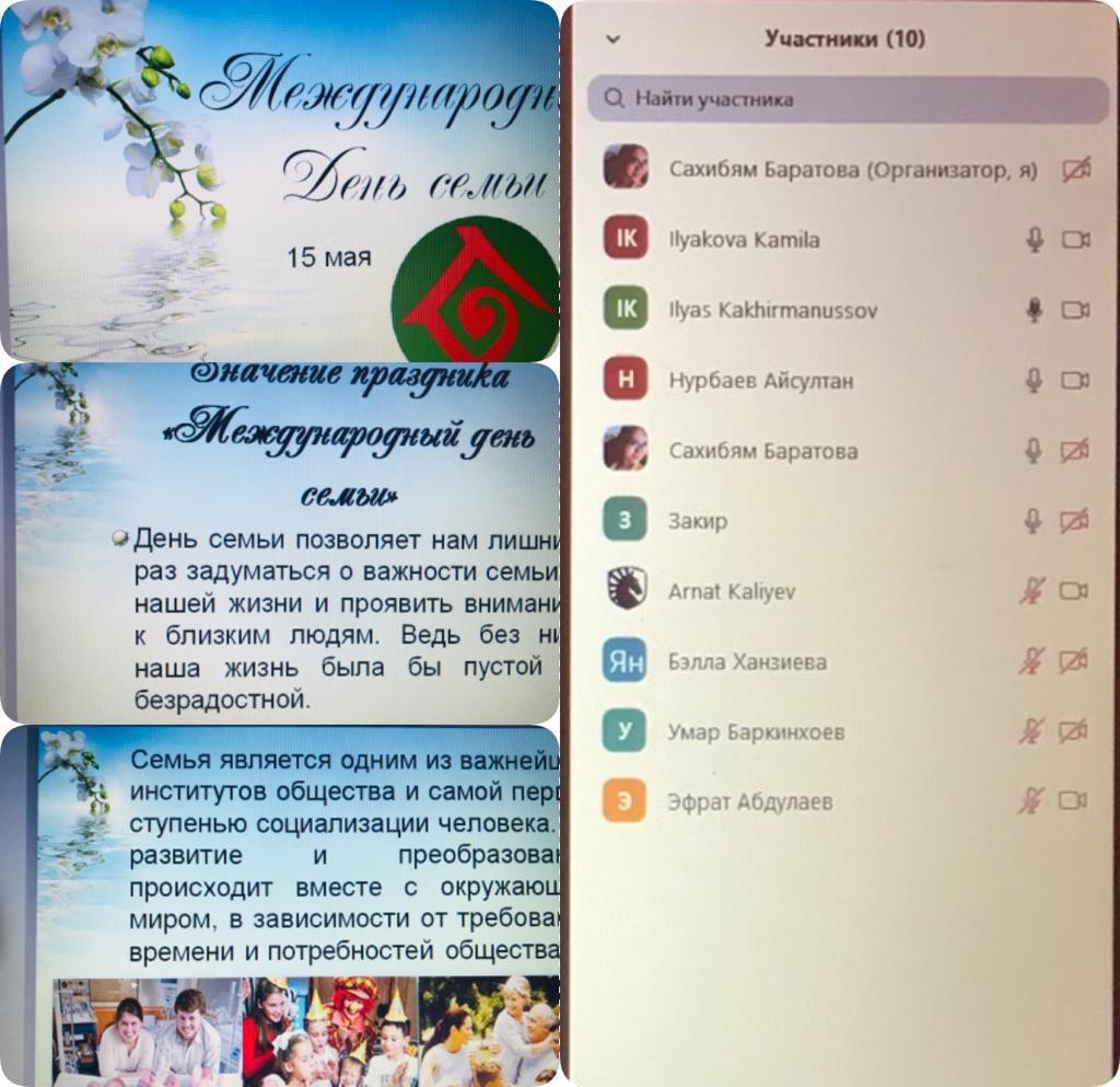 Республикалық «Отбасы сағаты» науқаны аясында #103 мектеп-гимназиясында "Международный день семьи" тақырыбында 5"д" сыныбымен ашық сабақ өткізілді.