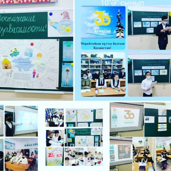 «Тәуелсіздік жетістіктері» атты сынып сағаты