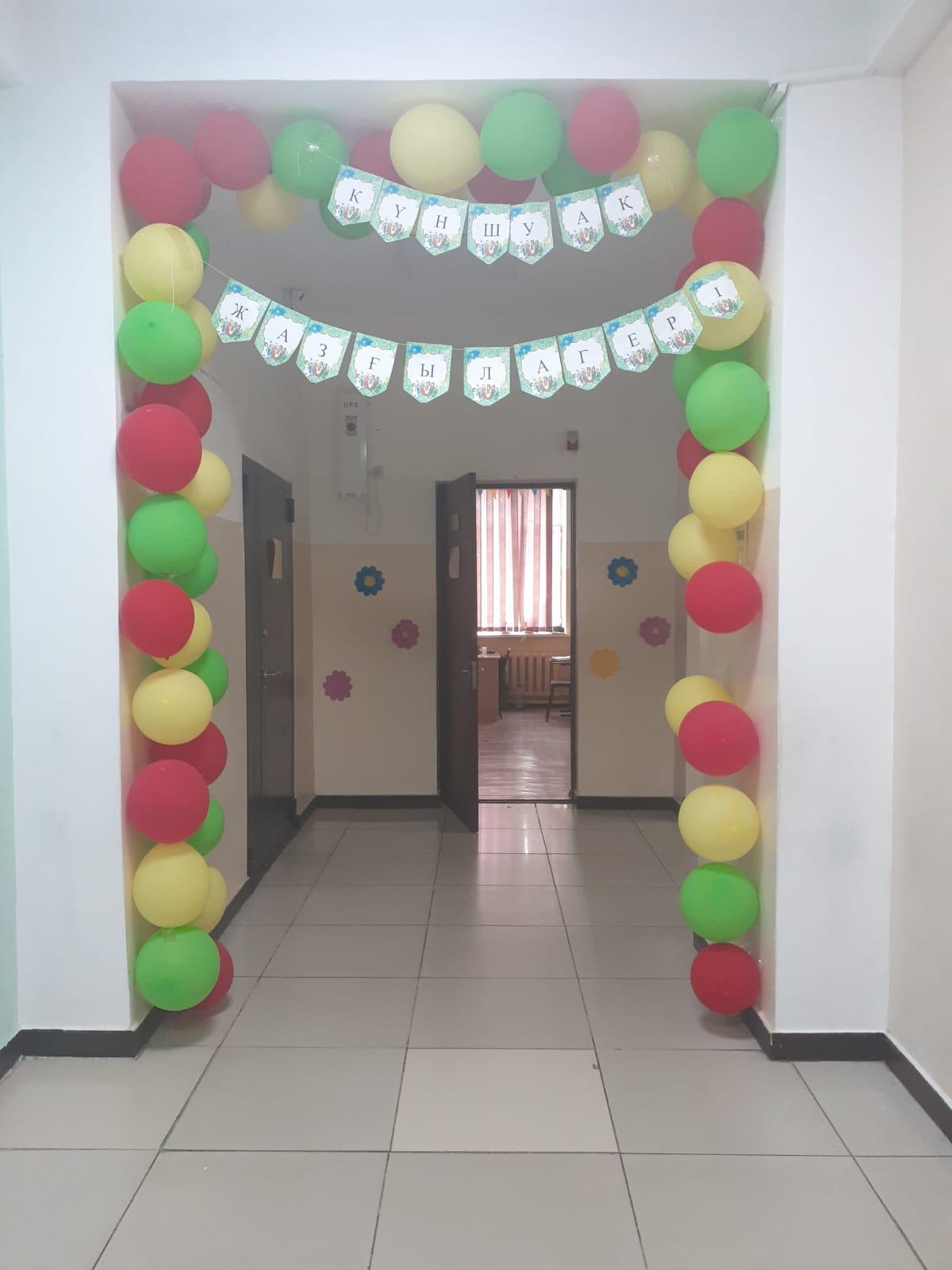 "Күншуақ" жазғы лагері