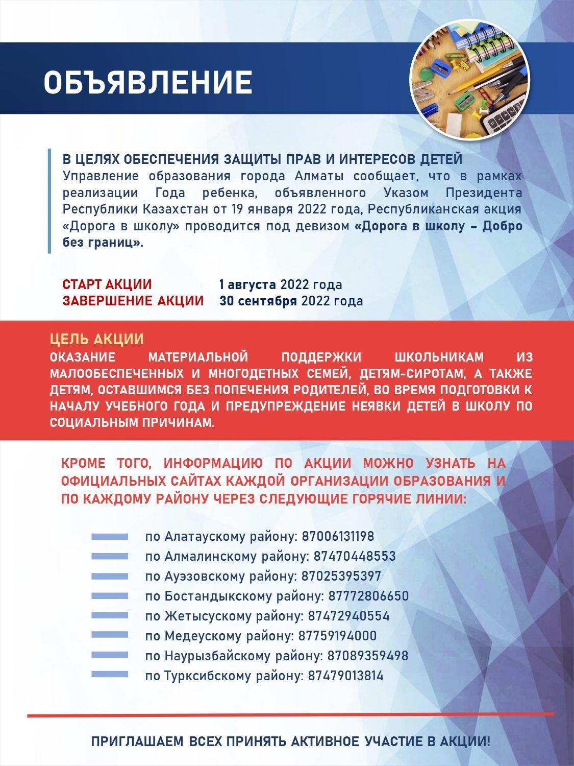 ОБЪЯВЛЕНИЕ!