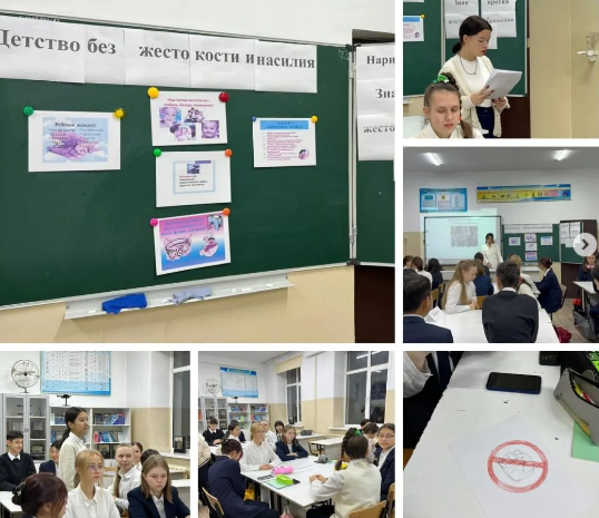 Классный час на тему: "Детство без жестокости и насилия".