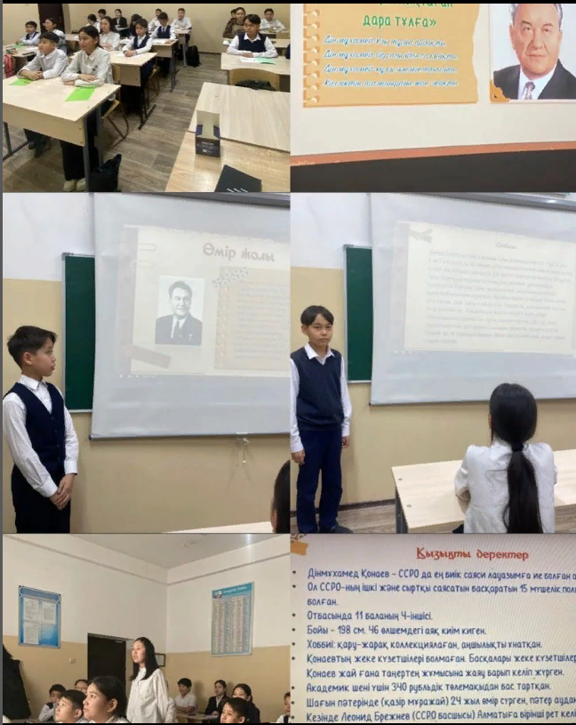 «Дінмұхамед Ахметұлы Қонаевтың туғанына 111 жыл»