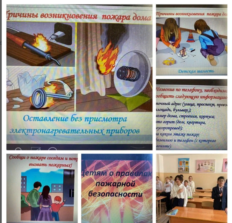 Өрт қауіпсіздігі