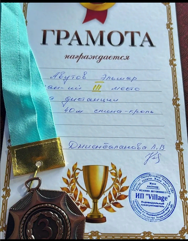 Авутов Эльмар 3 место по плаванию! 2 Г класс. Поздравляем!