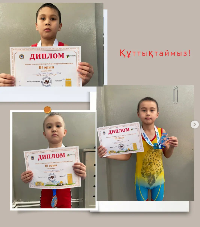 Алматы қаласы мектеп аралық еркін күрес чемпионатында оқушыларымыз жүлдемен оралды!