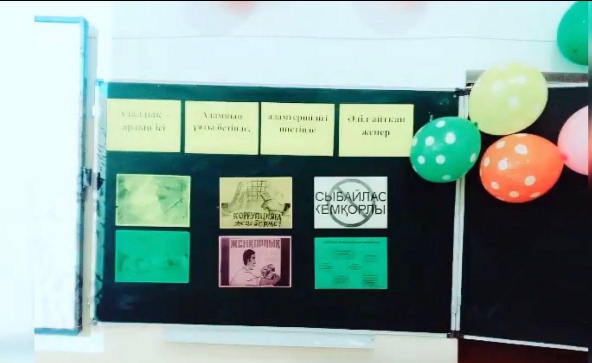 "Халықаралық сыбайлас жемқорлыққа қарсы күрес" күніне орай еліміздегі жемқорлыққа қарсы тұрып, алдын алу және жою мақсатында #103 мектеп-гимназиясында "Жемқорлыққа жол жоқ" атты т