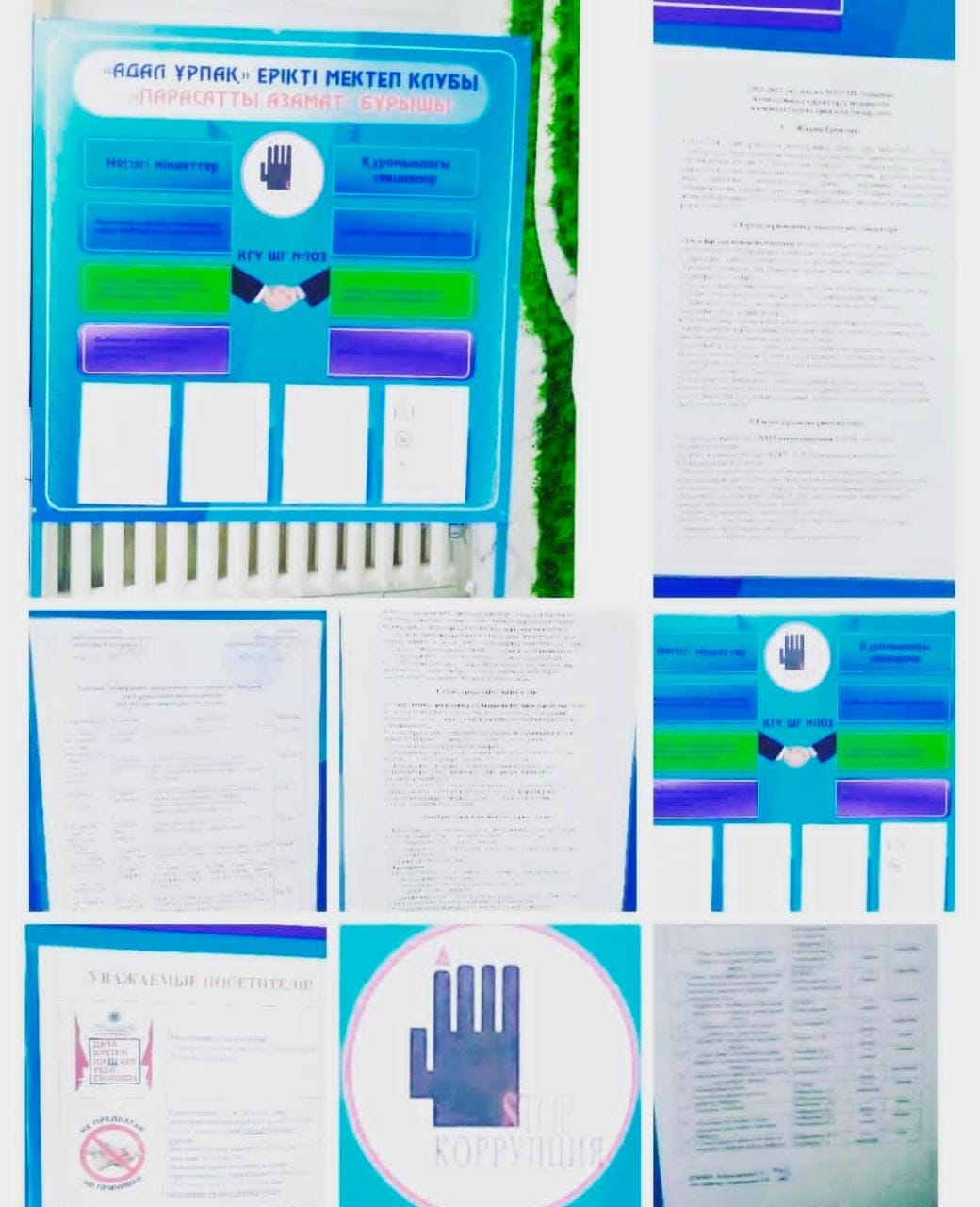 «Адал ұрпақ» клубы