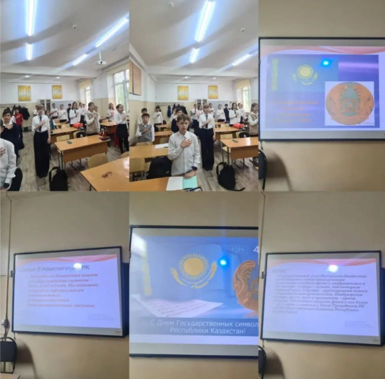 ҚР Мемлекеттік рәміздеріне байланысты сыныпсағаттары өткізілді