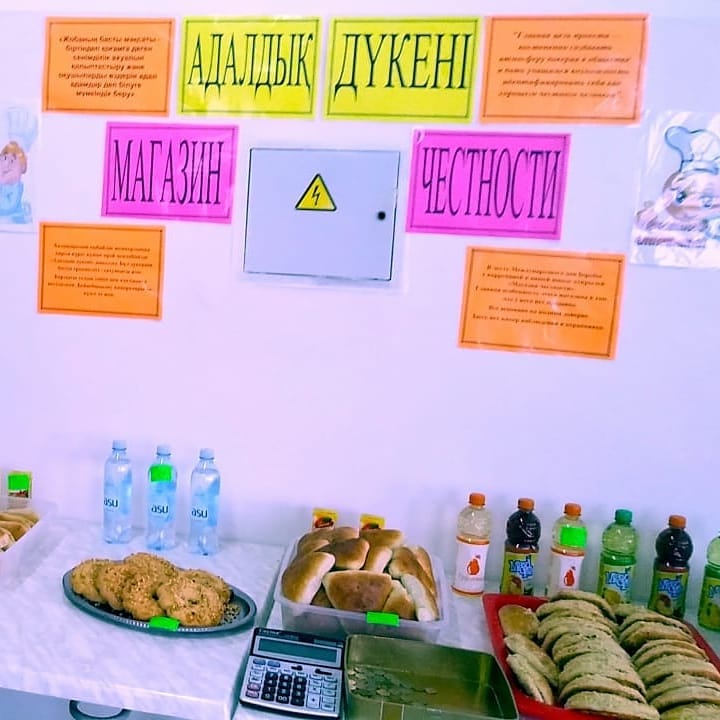 “Жер жәннатын аялайық, жемқорлықтан арылайық!” атты айлық  акция