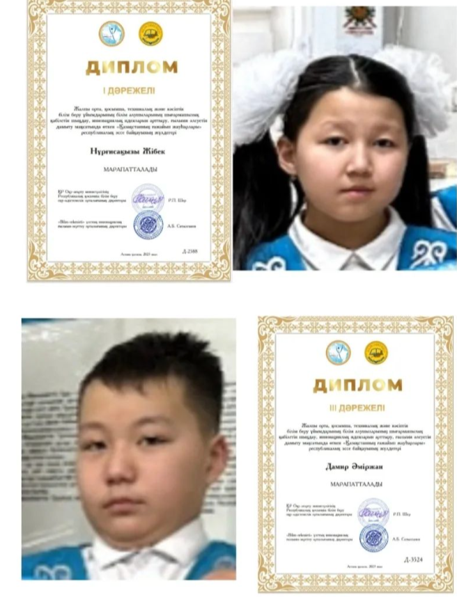 «Қазақстанның ғажайып жауһарлары!» республикалық эссе байқауының жүлдегерлері: Нұрғисақызы Жібек Дамир Әміржан