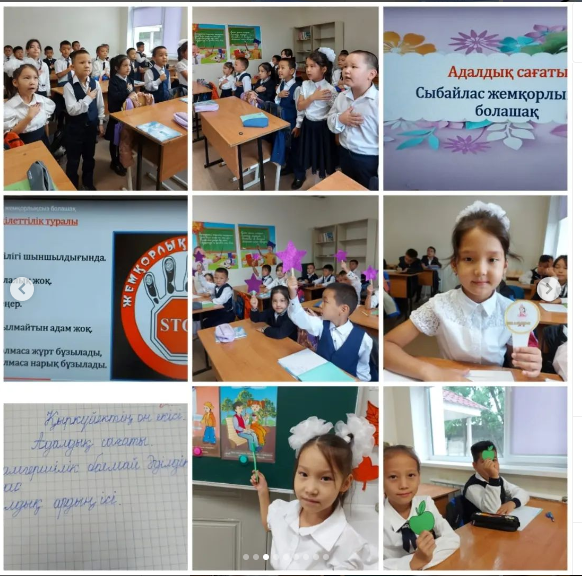 ""Адалдық сағаты - Час добропорядочности" республикалық акциясы аясында 12 қыркүйек күні 9 Ә -11 А сыныптарда бірыңғай сынып сағаттары өтті.