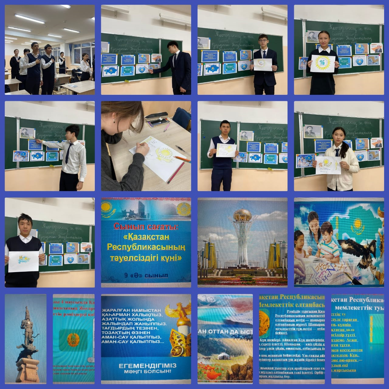 9 "Ә" сыныбында 16 желтоқсан Тәуелсіздік күніне арналған танымдық  сағаты өтті.