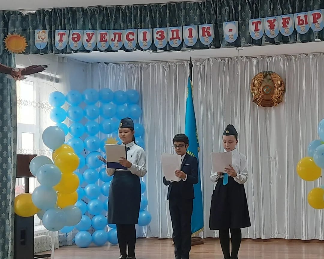 Бүгін мектебімізде  Қазақстан Республикасының Тәуелсіздігі күніне арналған    "Тәуелсіздік-елімнің ерлік жолы!" атты салтанатты іс -шара өтті.