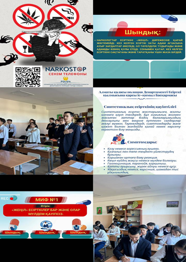 19 Желтоқсан күні 5-11 сынып оқушылары арасында «Жастар арасындағы нашақорлықтың алдын алу», «Нашақорлыққа жол жоқ» тақырыбында тәрбие сағаттары өтті.