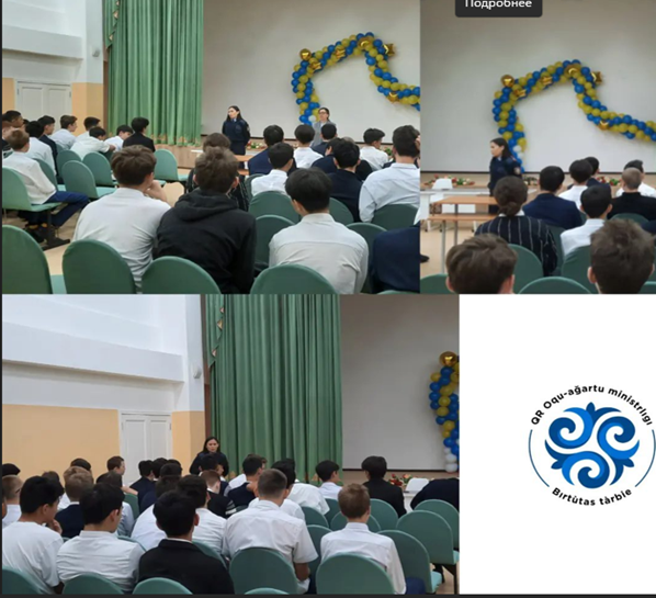 9-11 сынып оқушылары арасында «Кәмелетке толмағандар арасындағы құқық бұзушылықтың алдын - алу»