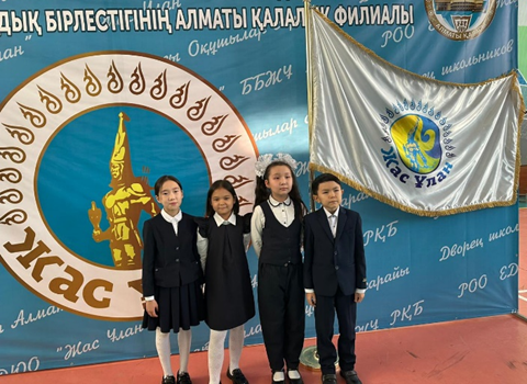 02.12.2023 ж күні Оқушылар сарайында «Жас Ұлан» және «Жас Қыран» Бірыңғай балалар мен жасөспірімдер ұйымының  қатарына қабылдаудың қалалық салтанатты рәсімі өтті.