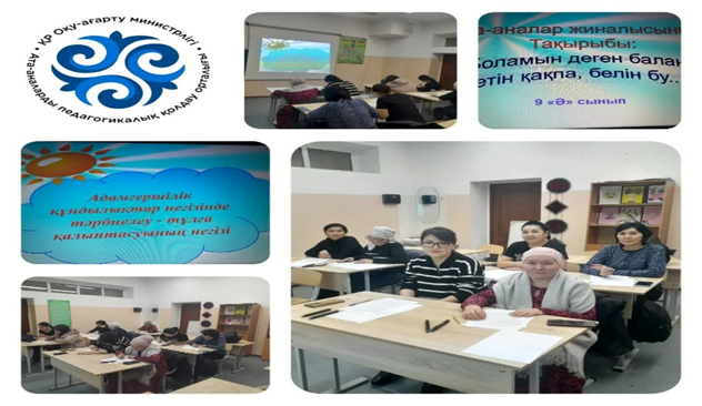 Боламын деген баланың бетін қақпа, белін бу