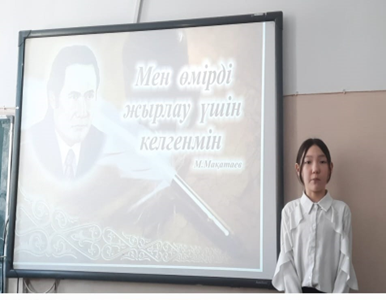 Мұқағали Сүлейменұлы Мақатаевтың 93 жыл мерейтойы