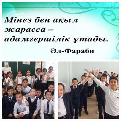 4-5  сынып оқушыларымен "Мінез-құлық ережелері" тақырыбында тәрбие сағаты өтті.